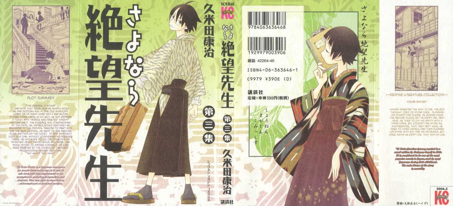 Sayonara Zetsubou Sensei - Chapter 21 : The Awefully Gruesome City Of Sadness