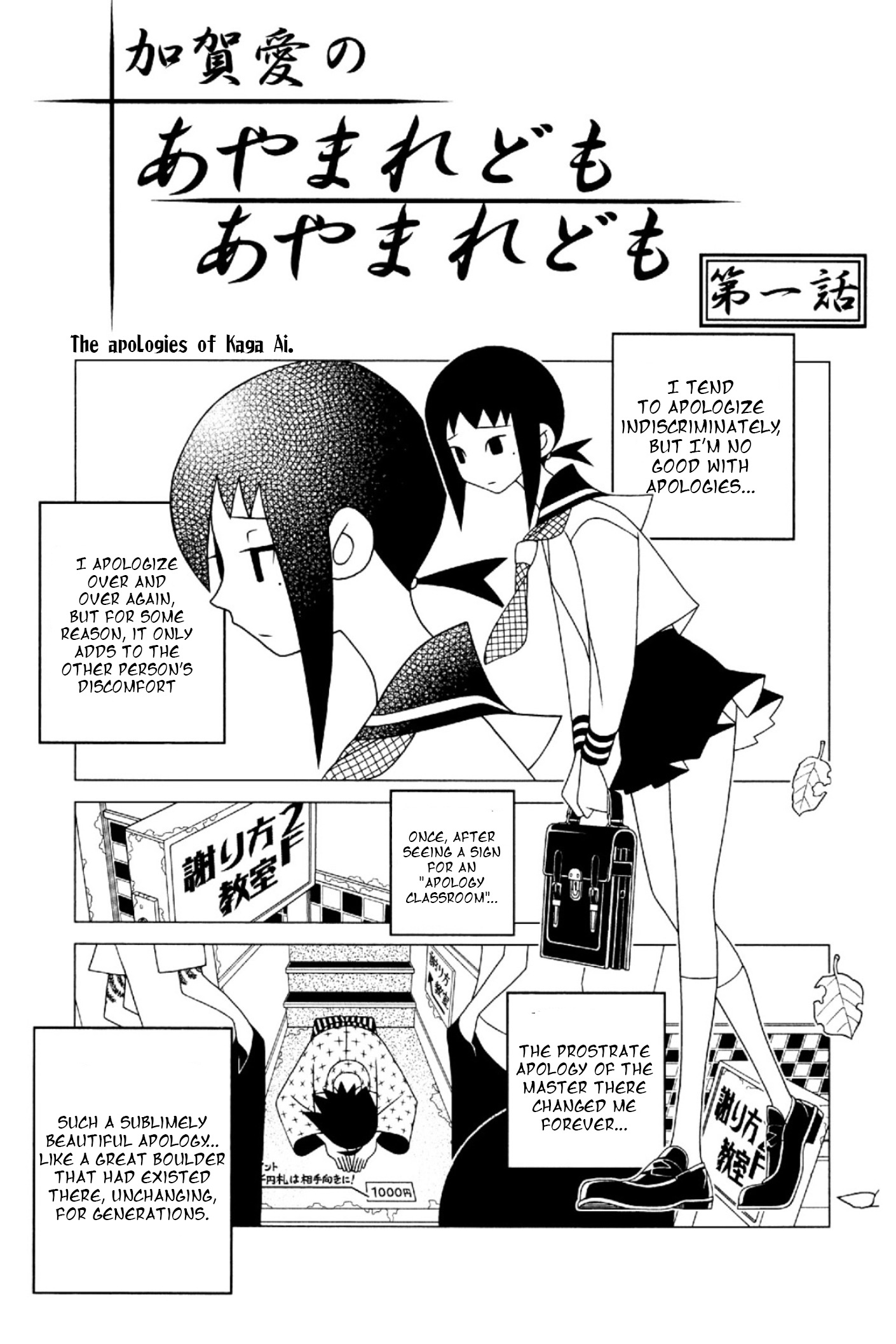 Sayonara Zetsubou Sensei - Chapter 198: The Adventures Of Culture And Otter