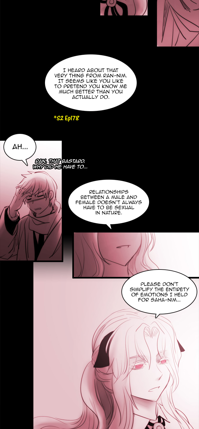 Kubera - Chapter 160.01: Special Episode 1: Gaze