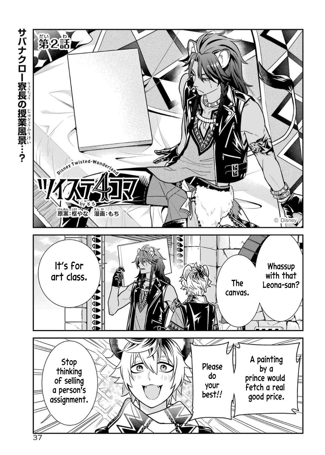 Twst 4Koma - Chapter 1