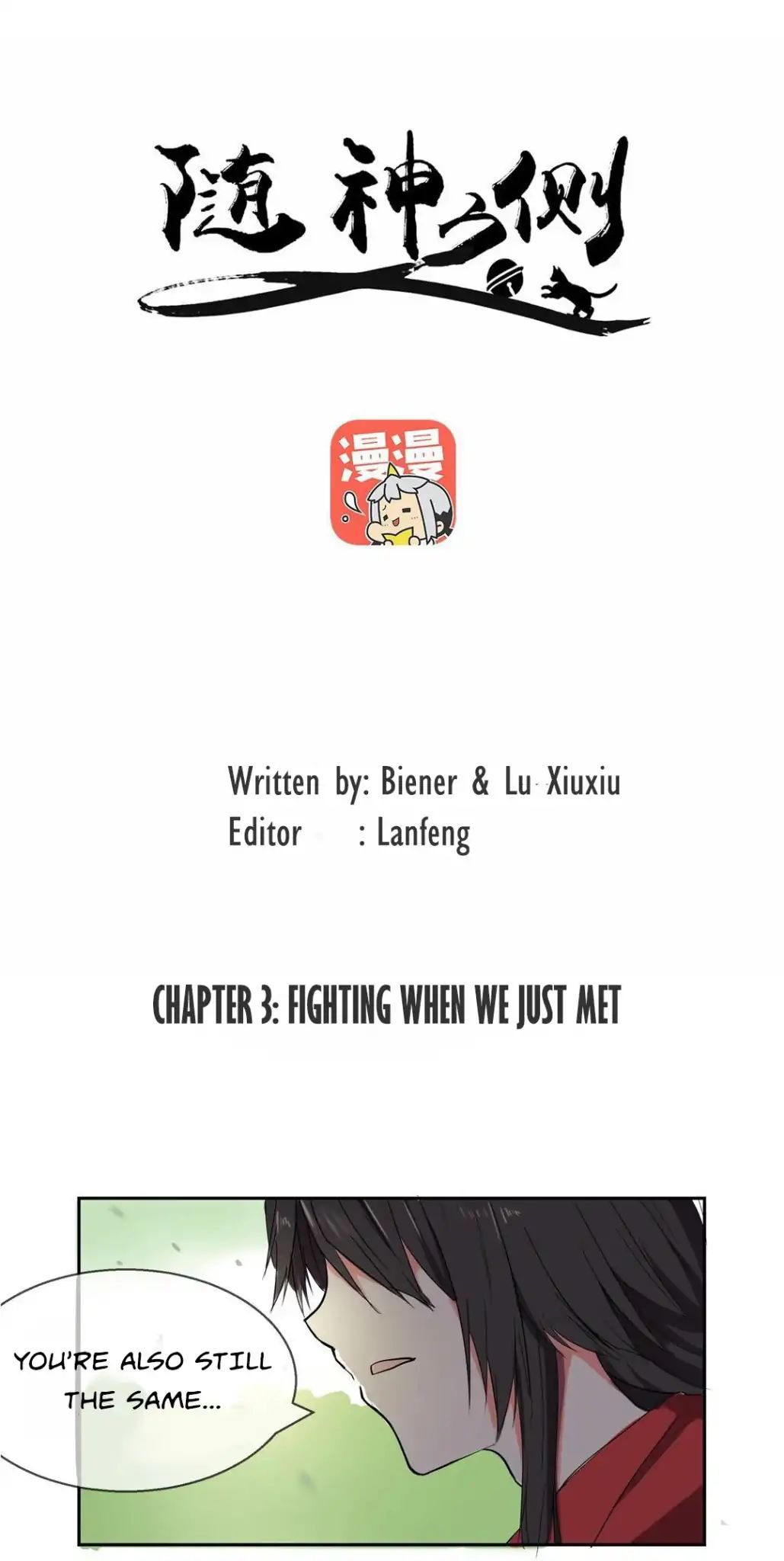 By A Deity's Side - Chapter 3: Fighting When We Just Met