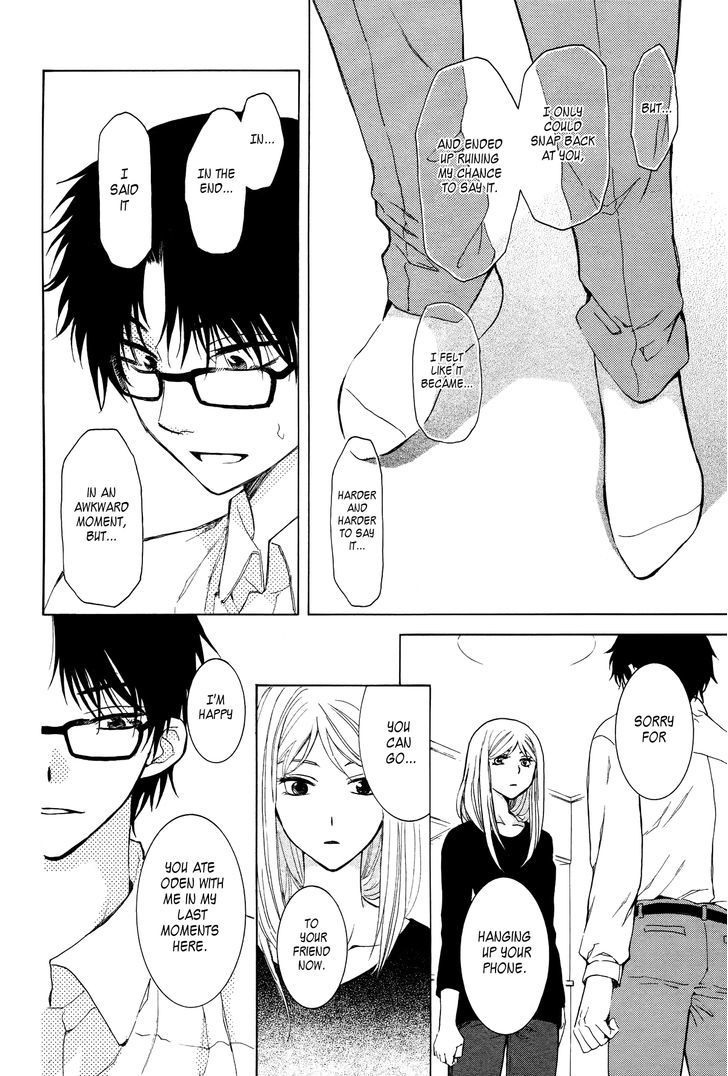 Boku No Kotori-San - Chapter 0