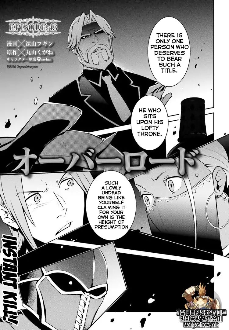 Overlord - Chapter: 43