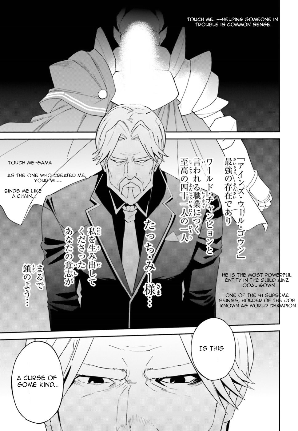 Overlord - Chapter 33