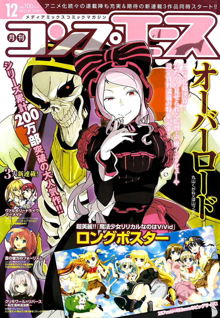 Overlord - Chapter 10 : Episode #10