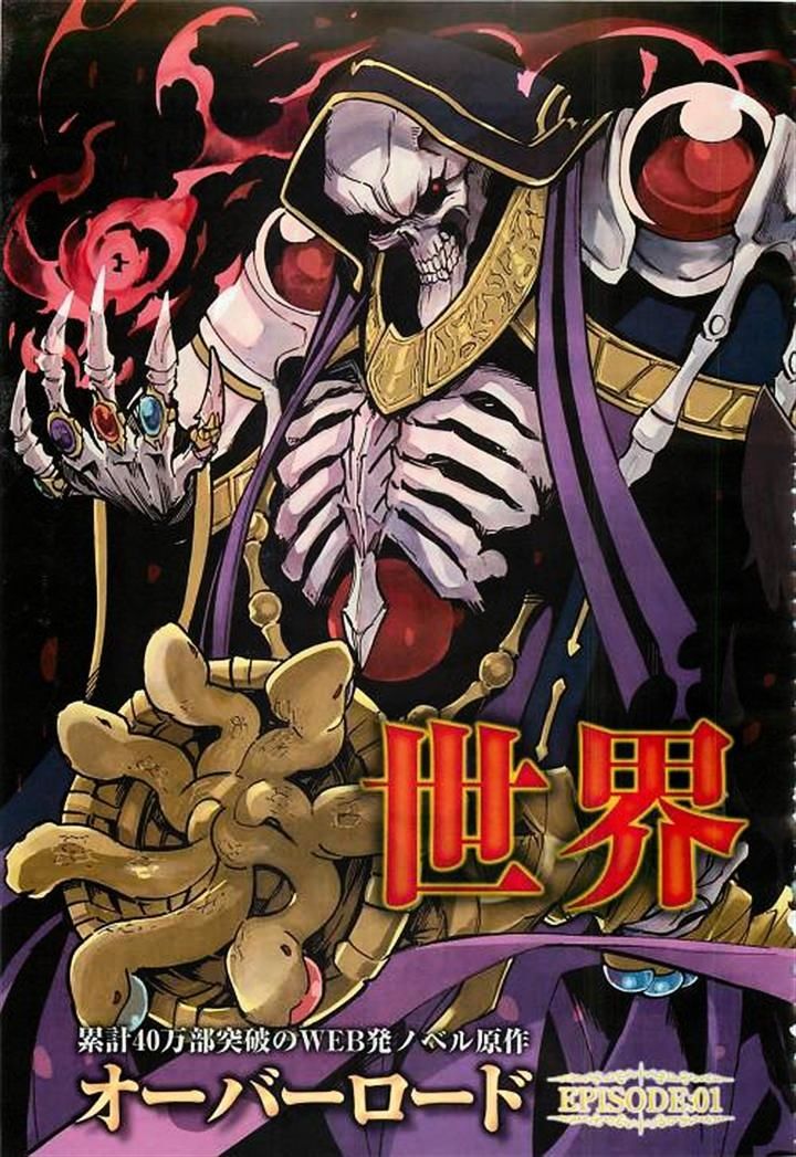 Overlord - Chapter 1