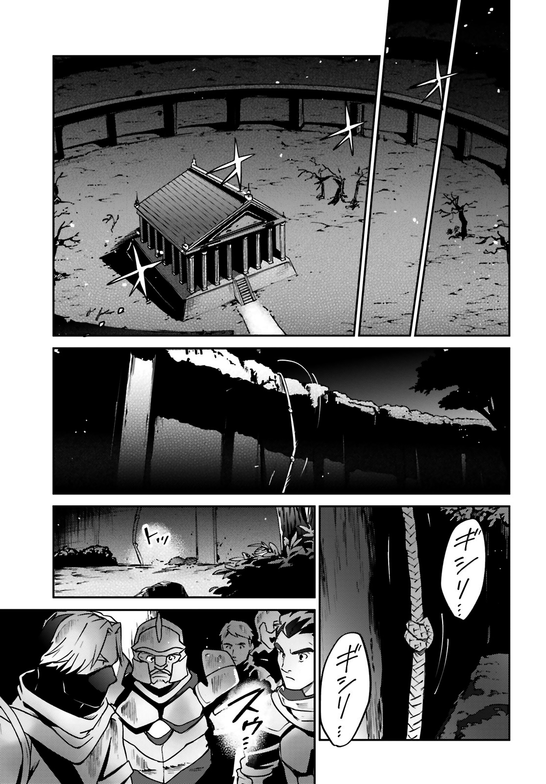 Overlord - Chapter 62