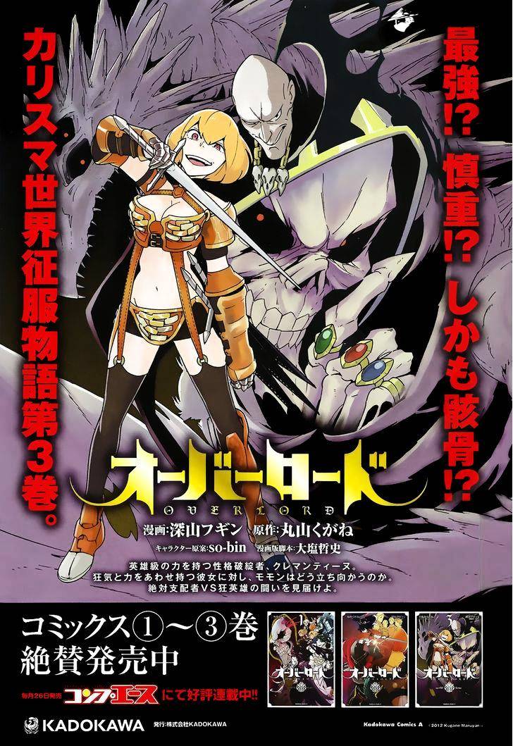 Overlord - Chapter 14