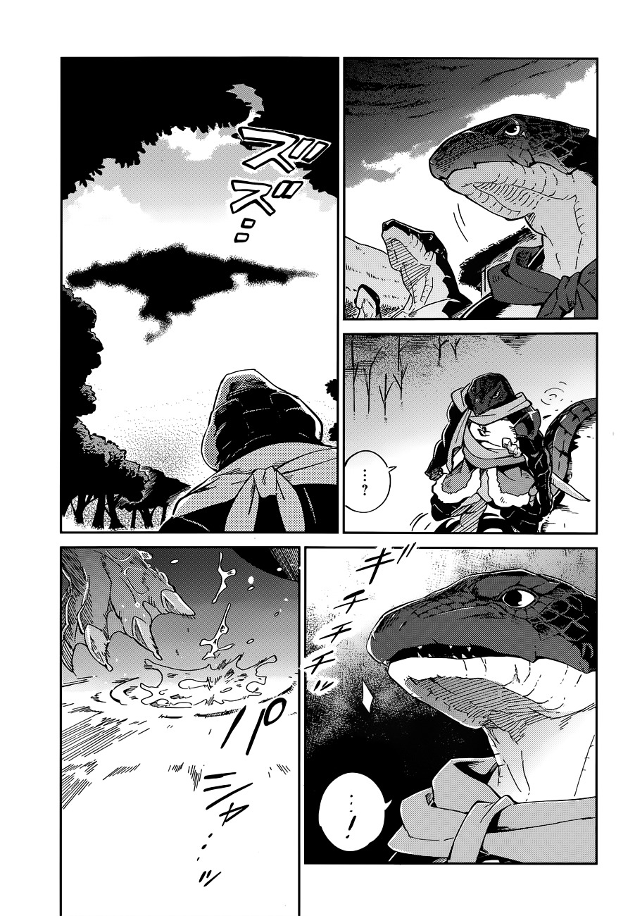 Overlord - Chapter 15 : Episode #15