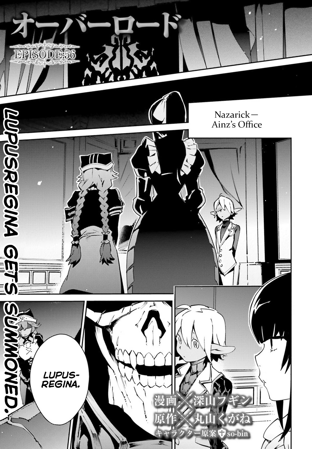 Overlord - Chapter 56.2