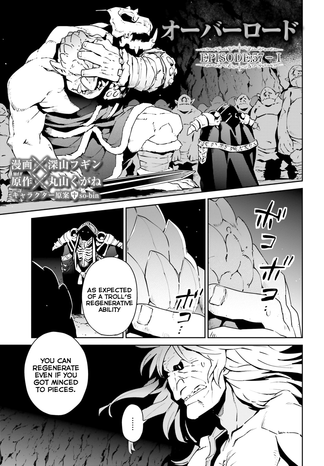 Overlord - Chapter 57.1