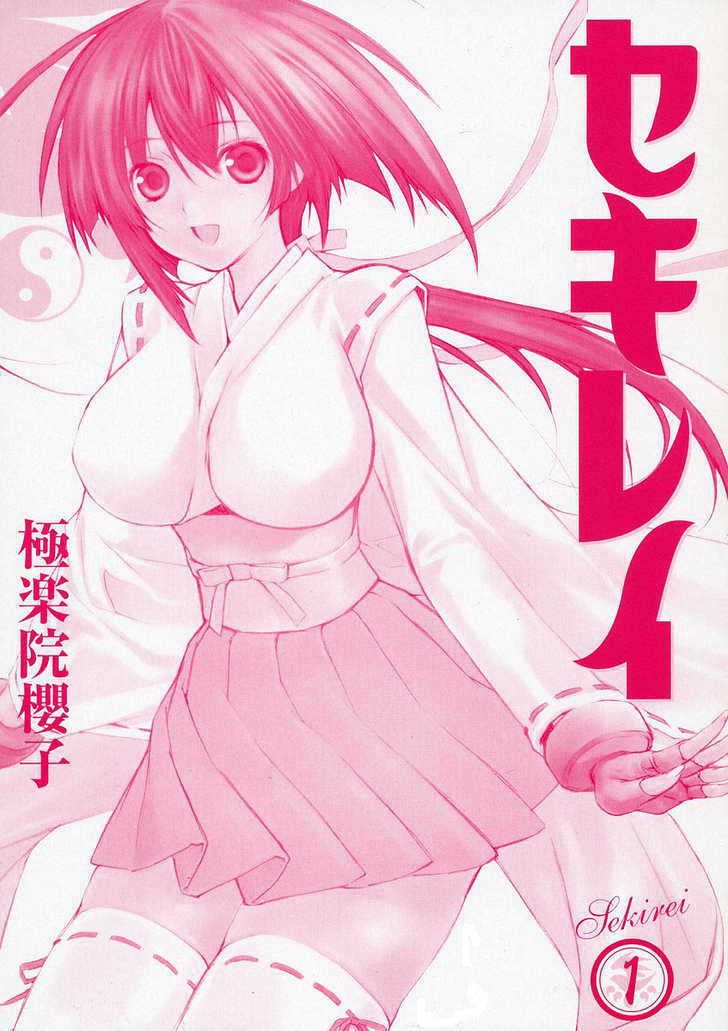 Sekirei - Chapter 0.1 : Prelude 1 - Sekirei