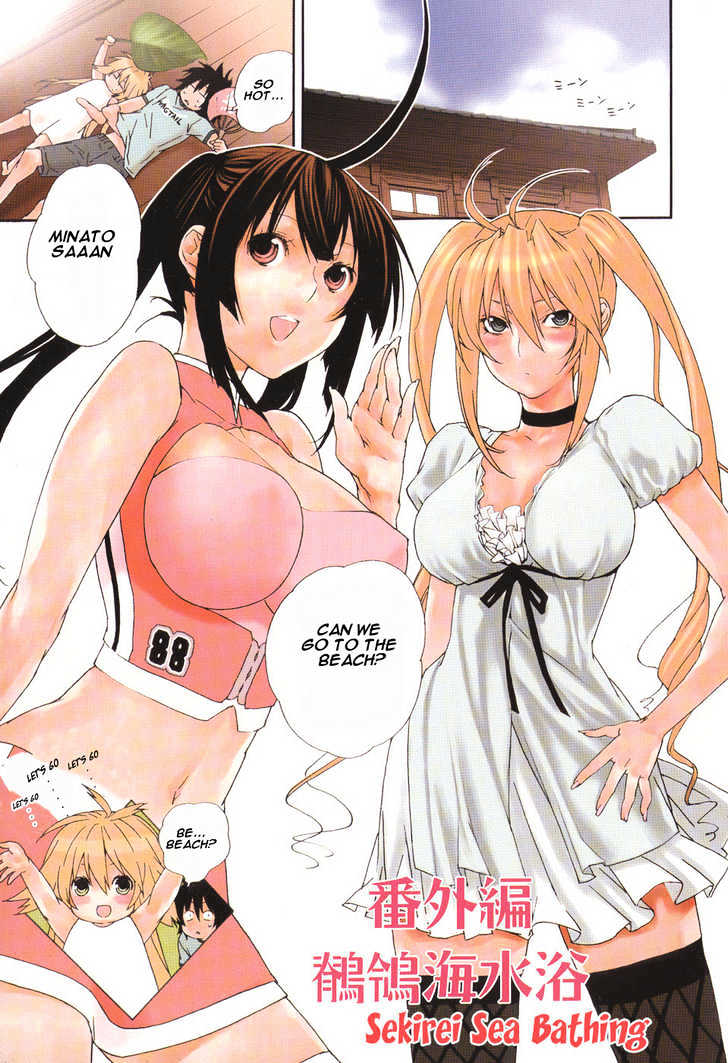 Sekirei - Chapter 56.5 : Sea-Bathing Sekirei