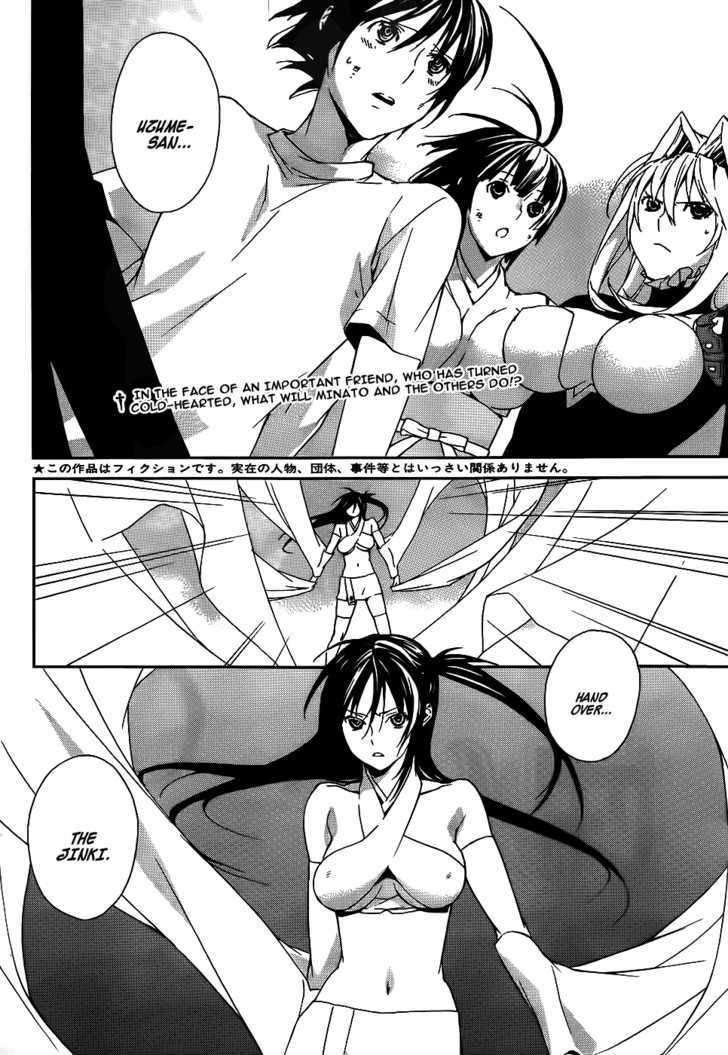 Sekirei - Chapter 96 : Distant Scenery