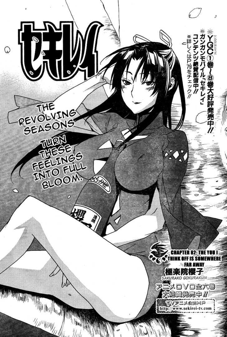 Sekirei - Chapter 82 : The You I Think Off Is Somewhere Far Away