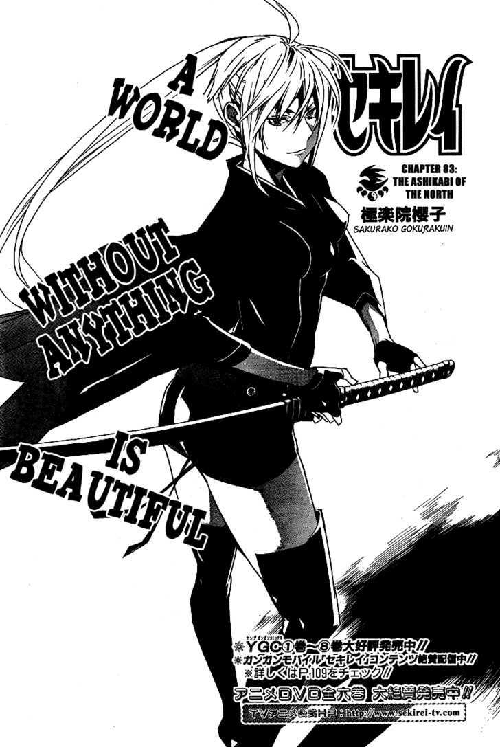 Sekirei - Chapter 83 : The Ashikabi Of The North