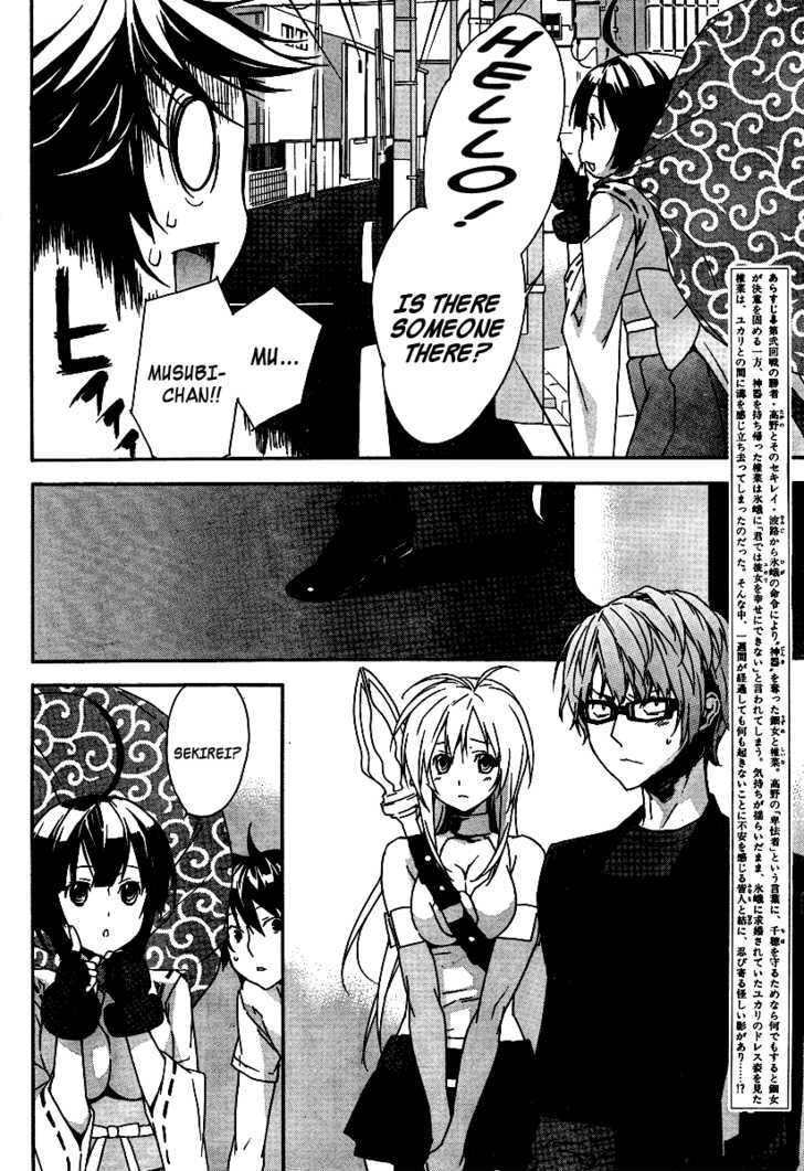 Sekirei - Chapter 83 : The Ashikabi Of The North