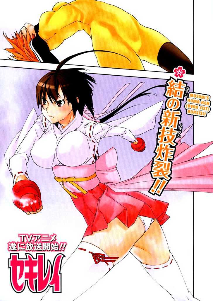 Sekirei - Chapter 67 : The Word Of Marriage