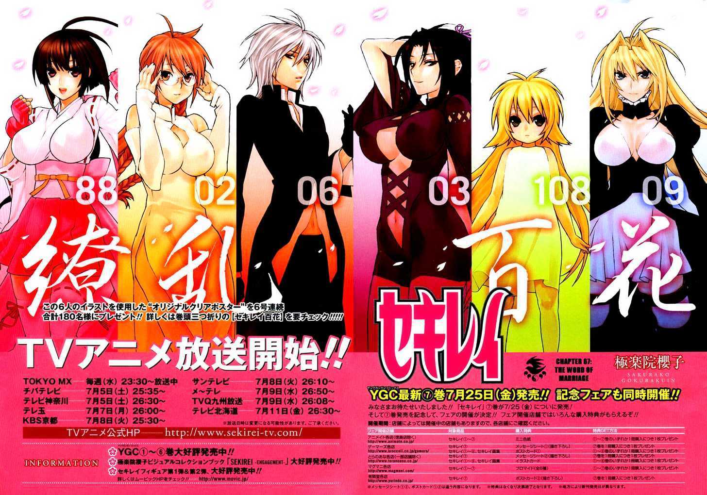 Sekirei - Chapter 67 : The Word Of Marriage