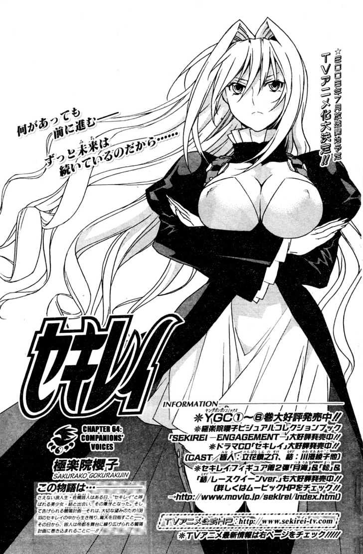 Sekirei - Chapter 64 : Companion S Voices