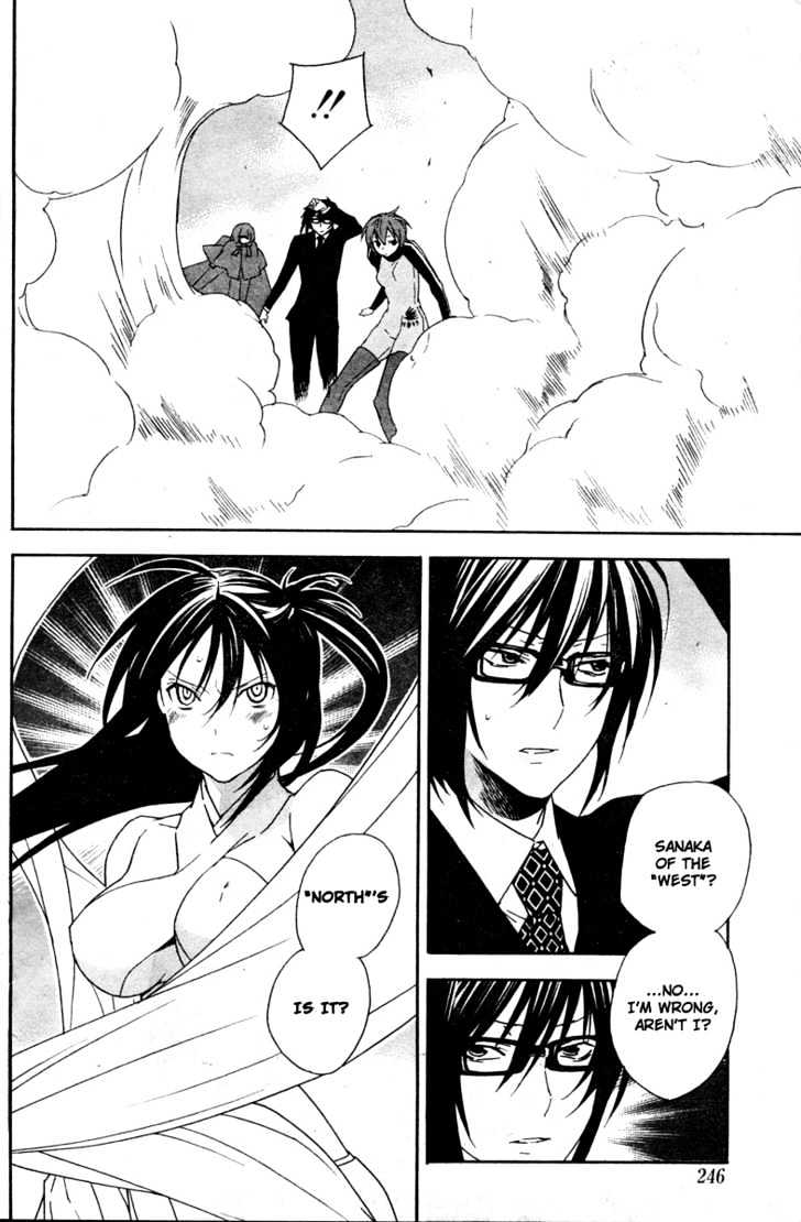 Sekirei - Chapter 64 : Companion S Voices