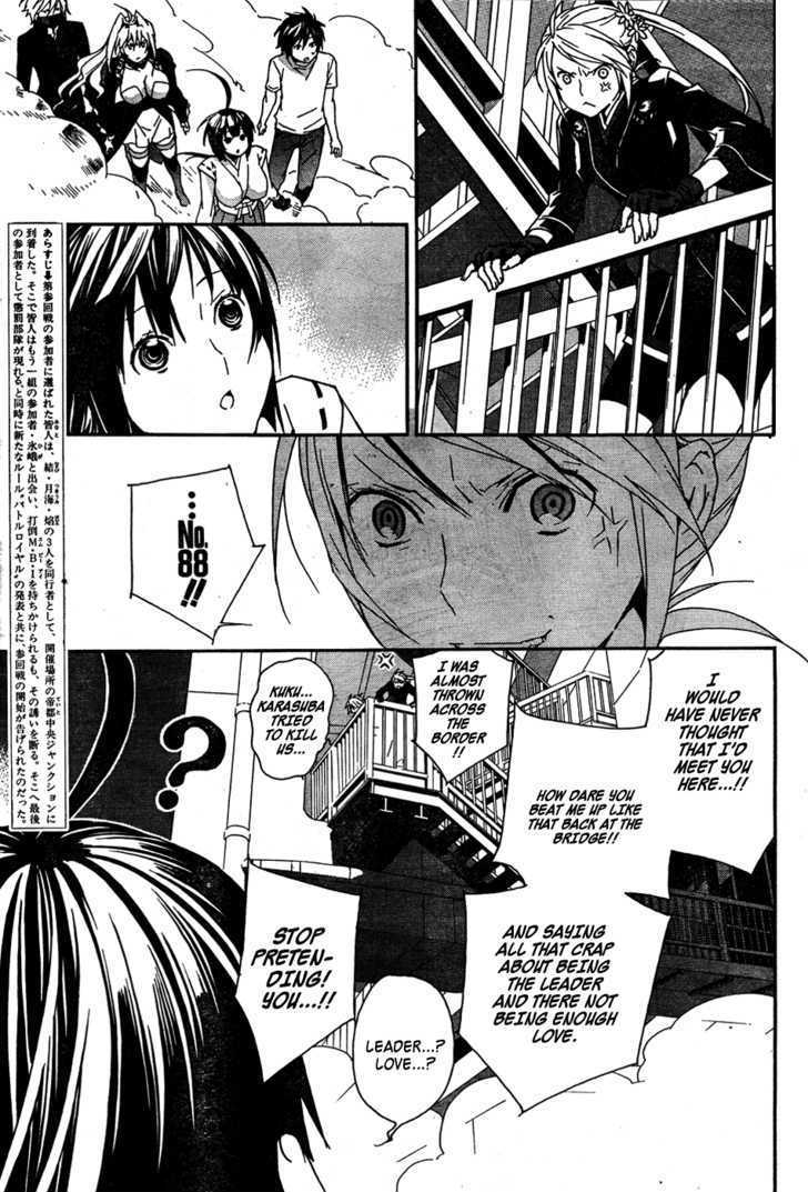 Sekirei - Chapter 87 : Water And Fire