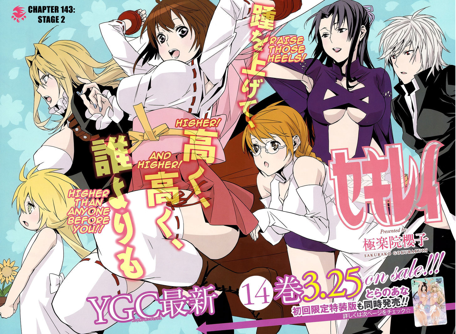 Sekirei - Chapter 143 : Stage 2