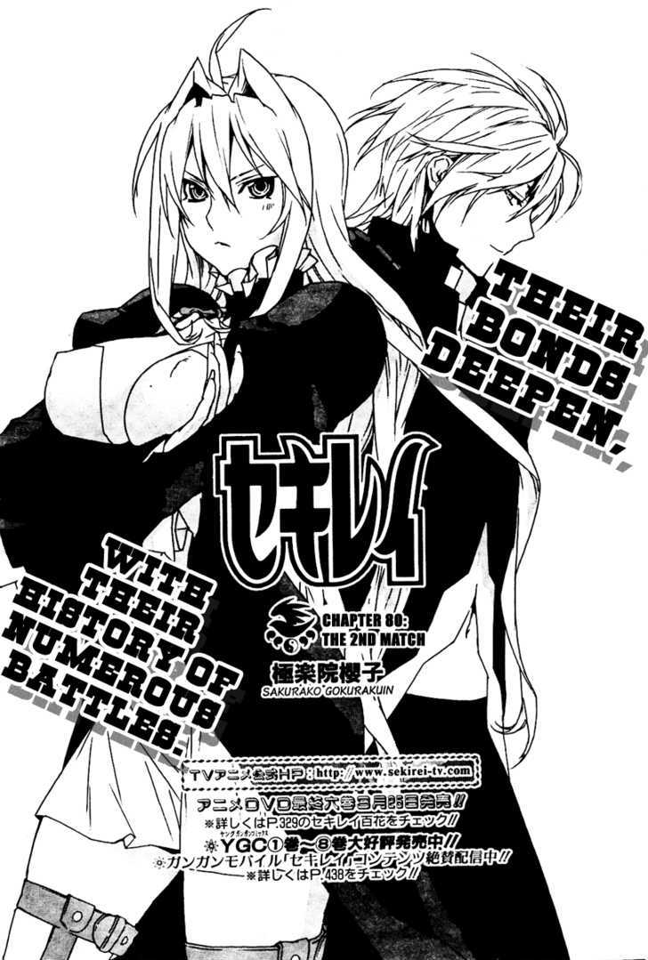 Sekirei - Chapter 80 : The 2Nd Match