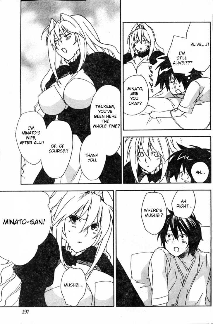 Sekirei - Chapter 52 : A Man S Opinion