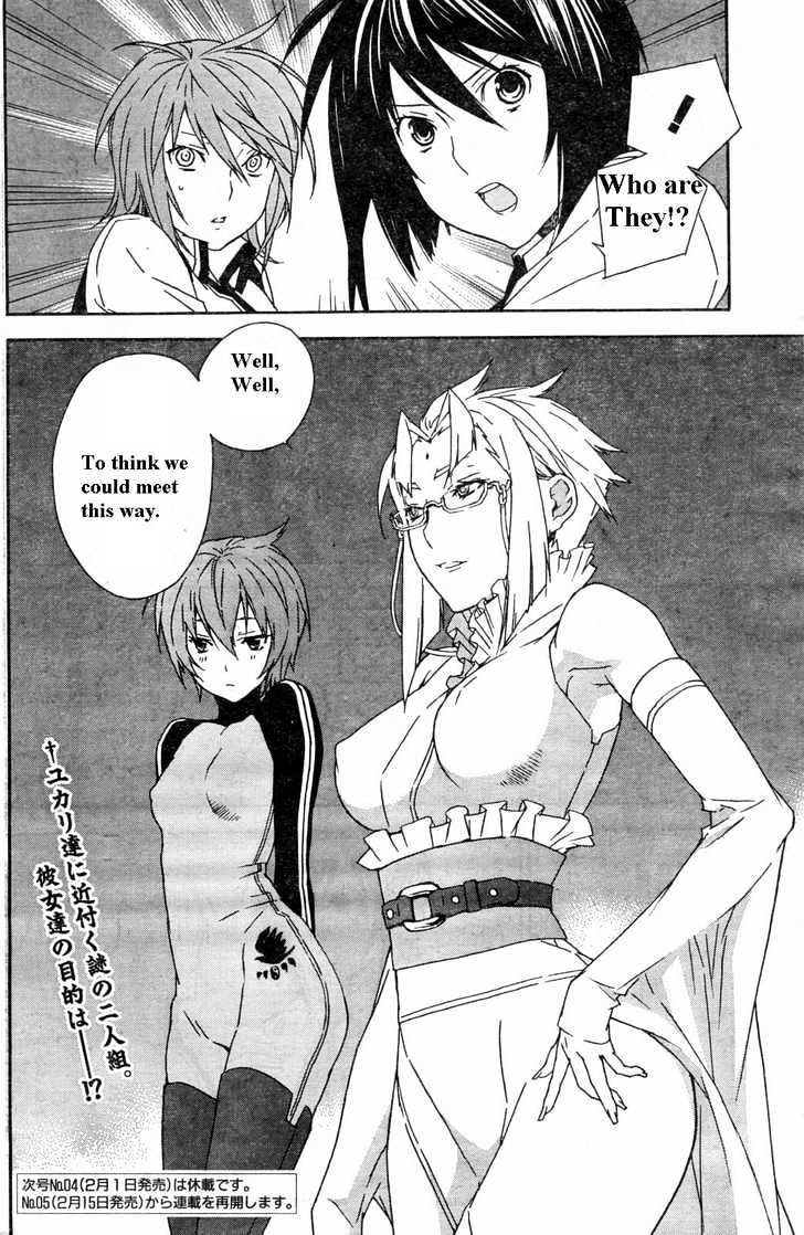 Sekirei - Chapter 58 : Bud Of Conflict