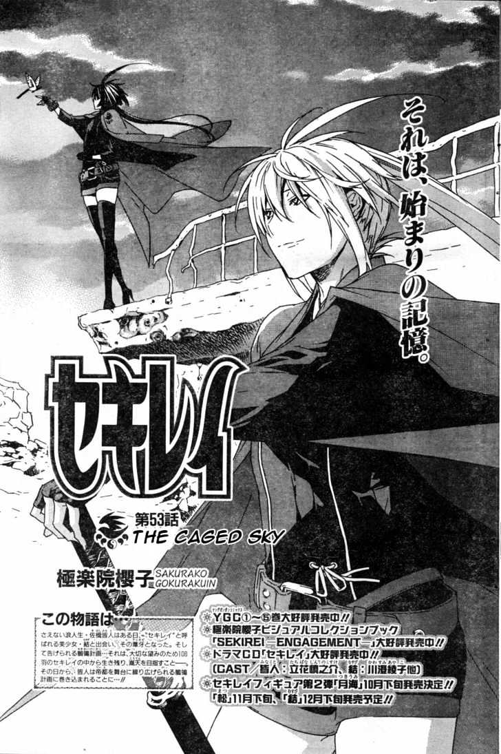 Sekirei - Chapter 53 : The Caged Sky