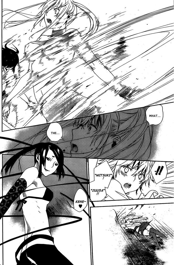 Sekirei - Chapter 152 : Hidden Ball Trick