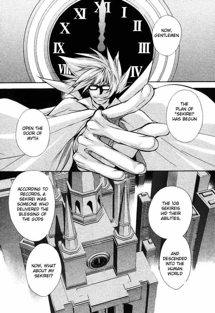 Sekirei - Chapter 0.2 : Prelude 2 - Feathers Of Light