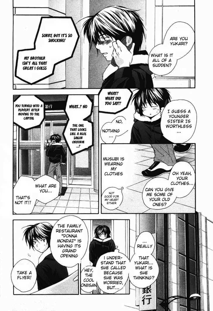 Sekirei - Chapter 0.2 : Prelude 2 - Feathers Of Light