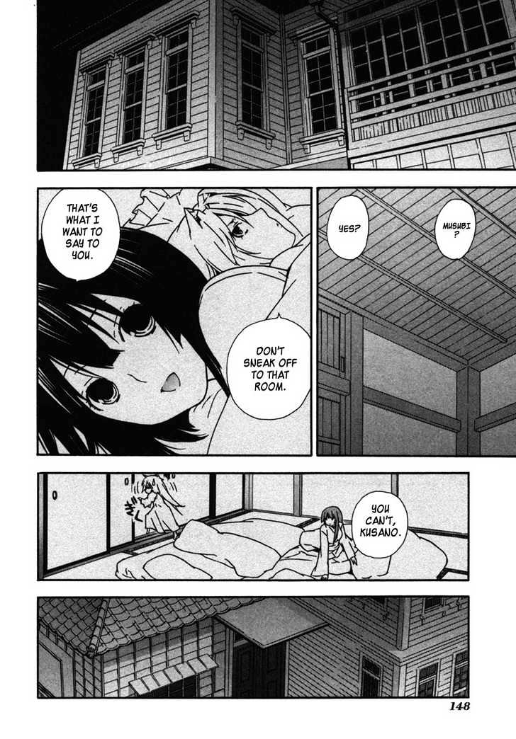 Sekirei - Chapter 35 : Veil And Wind