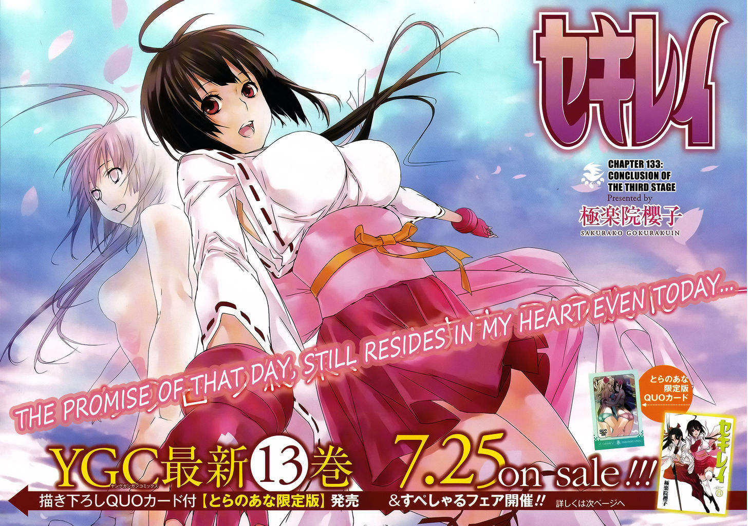 Sekirei - Chapter 133 : Conclusion Of The Third Stage