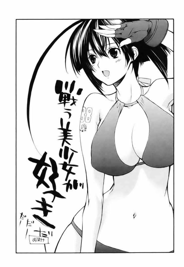 Sekirei - Chapter 5 : Inside The Dream