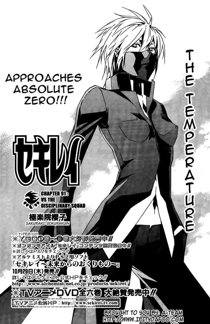 Sekirei - Chapter 91 : Vs. The Disciplinary Squad