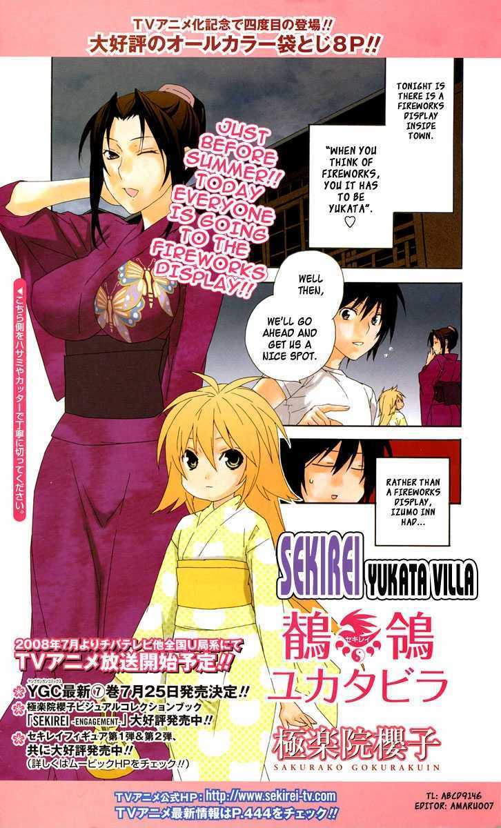 Sekirei - Chapter 75.6 : Sekirei Yukata Villa