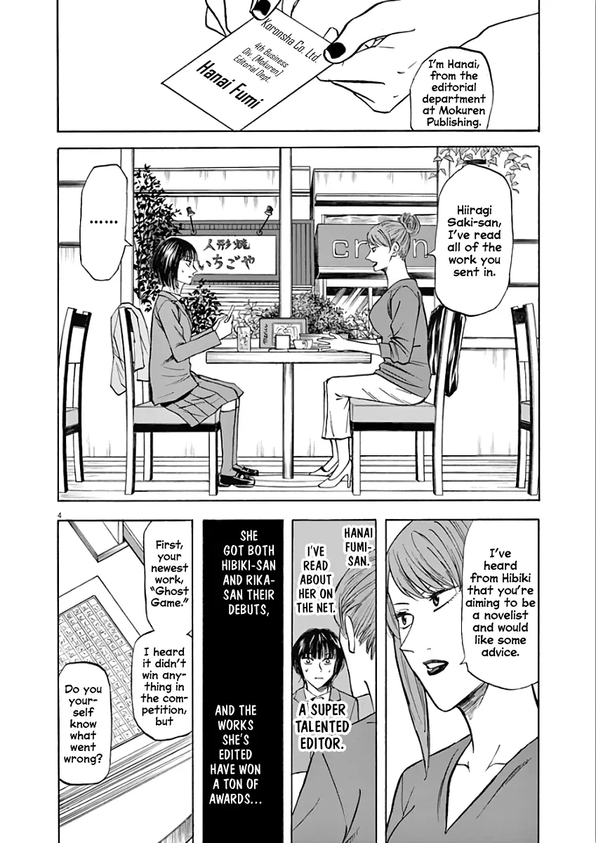 Hibiki - Shousetsuka Ni Naru Houhou - Vol.9 Chapter 76: Guidance