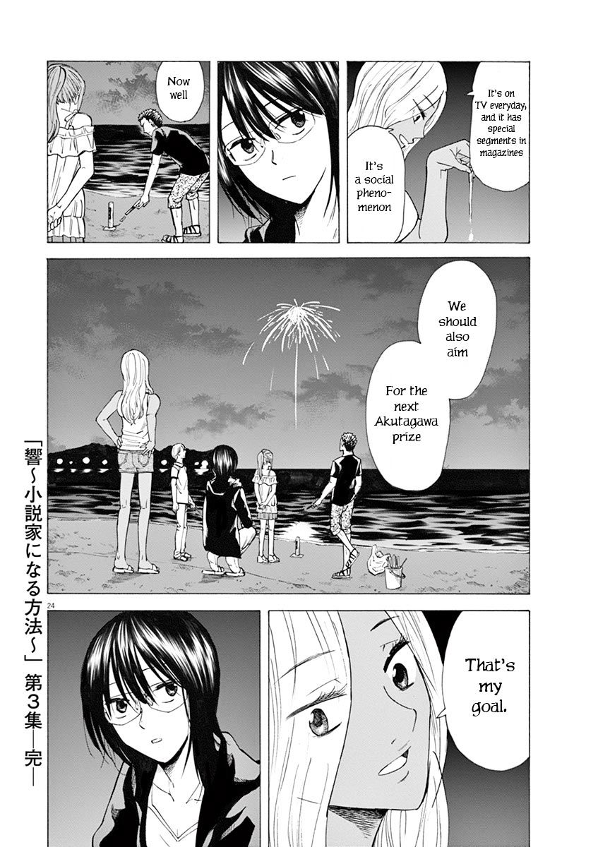 Hibiki - Shousetsuka Ni Naru Houhou - Chapter 24 : A Small Summer