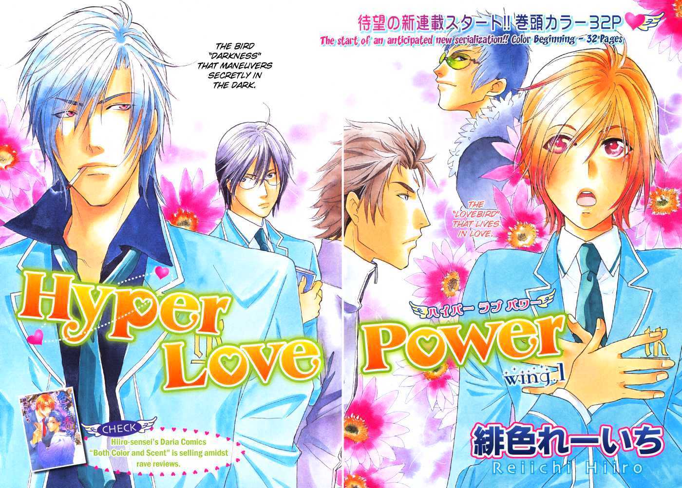 Hyper Love Power - Vol.1 Chapter 1