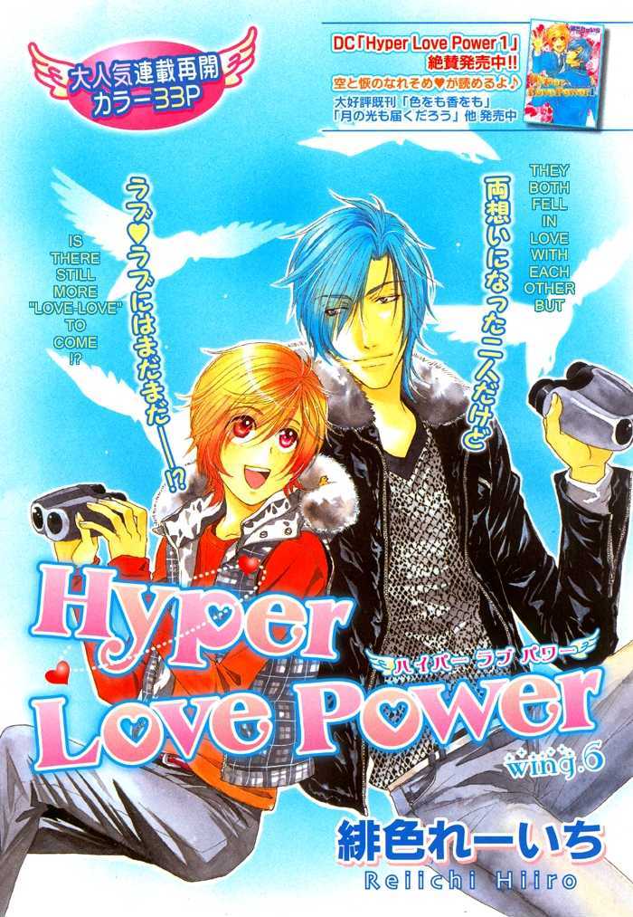 Hyper Love Power - Vol.1 Chapter 6