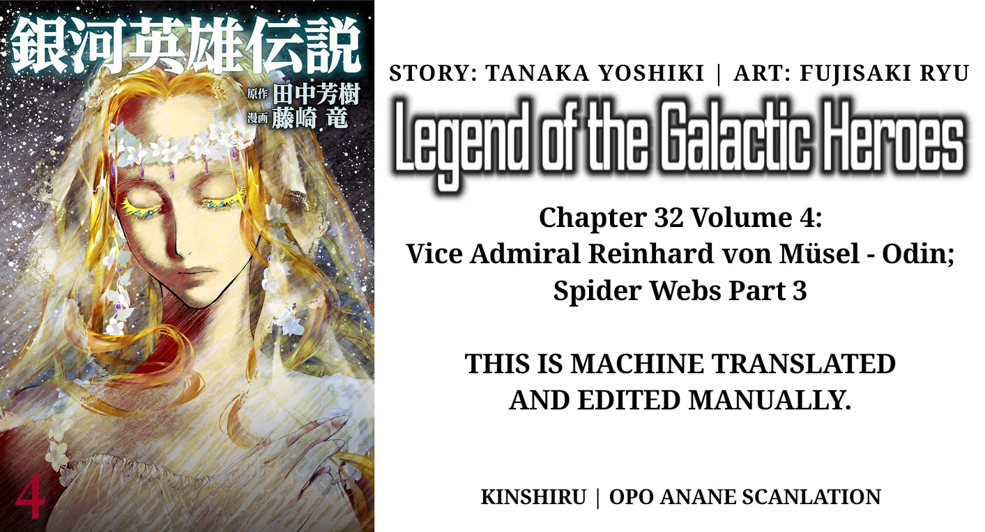 Ginga Eiyuu Densetsu (Fujisaki Ryu) - Chapter 32: Vice Admiral Reinhard Von Müsel - Odin; Spider Webs Part 3