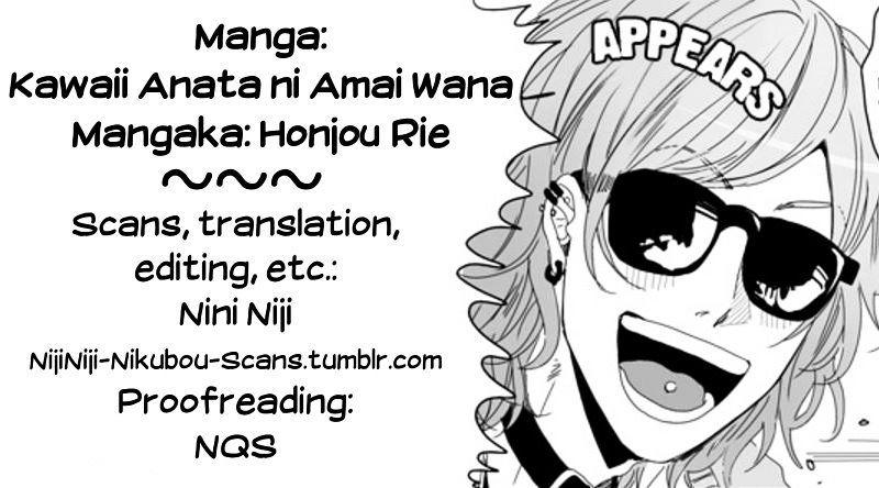 Kawaii Anata Ni Amai Wana - Chapter 2.3 : Extra