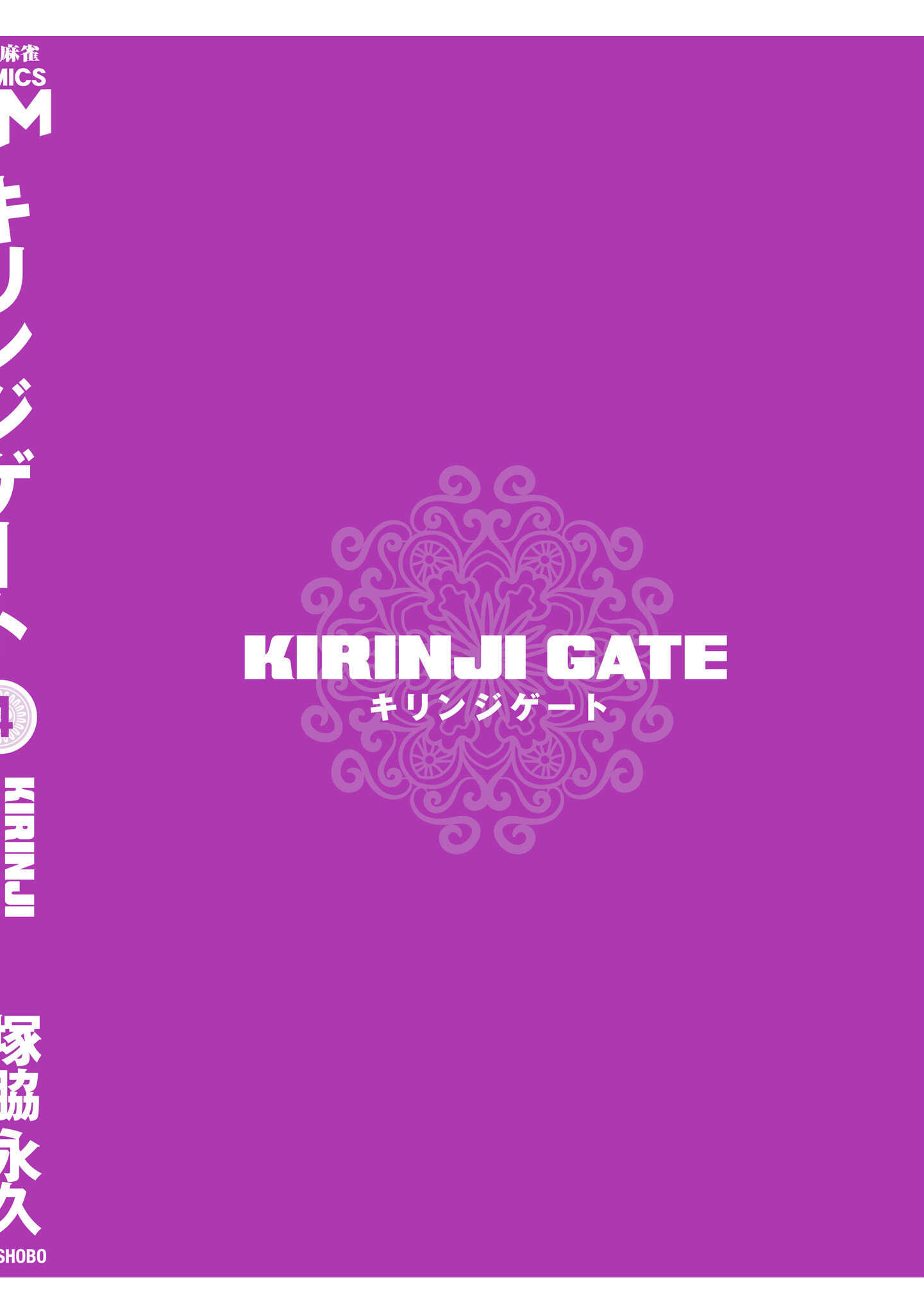 Kirinji Gate - Vol.4 Chapter 29: Called Red Ogre