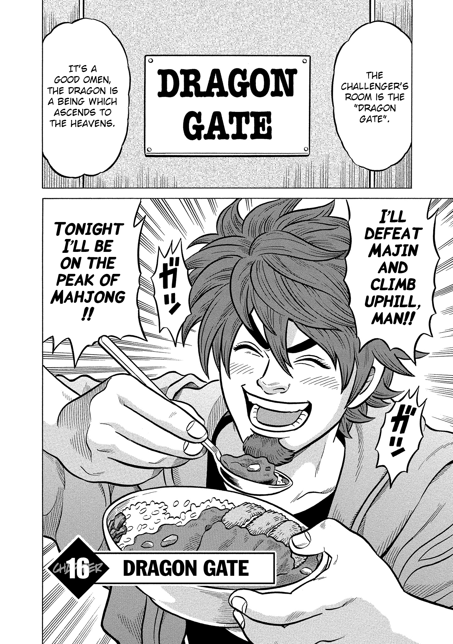 Kirinji Gate - Vol.3 Chapter 16: Dragon Gate