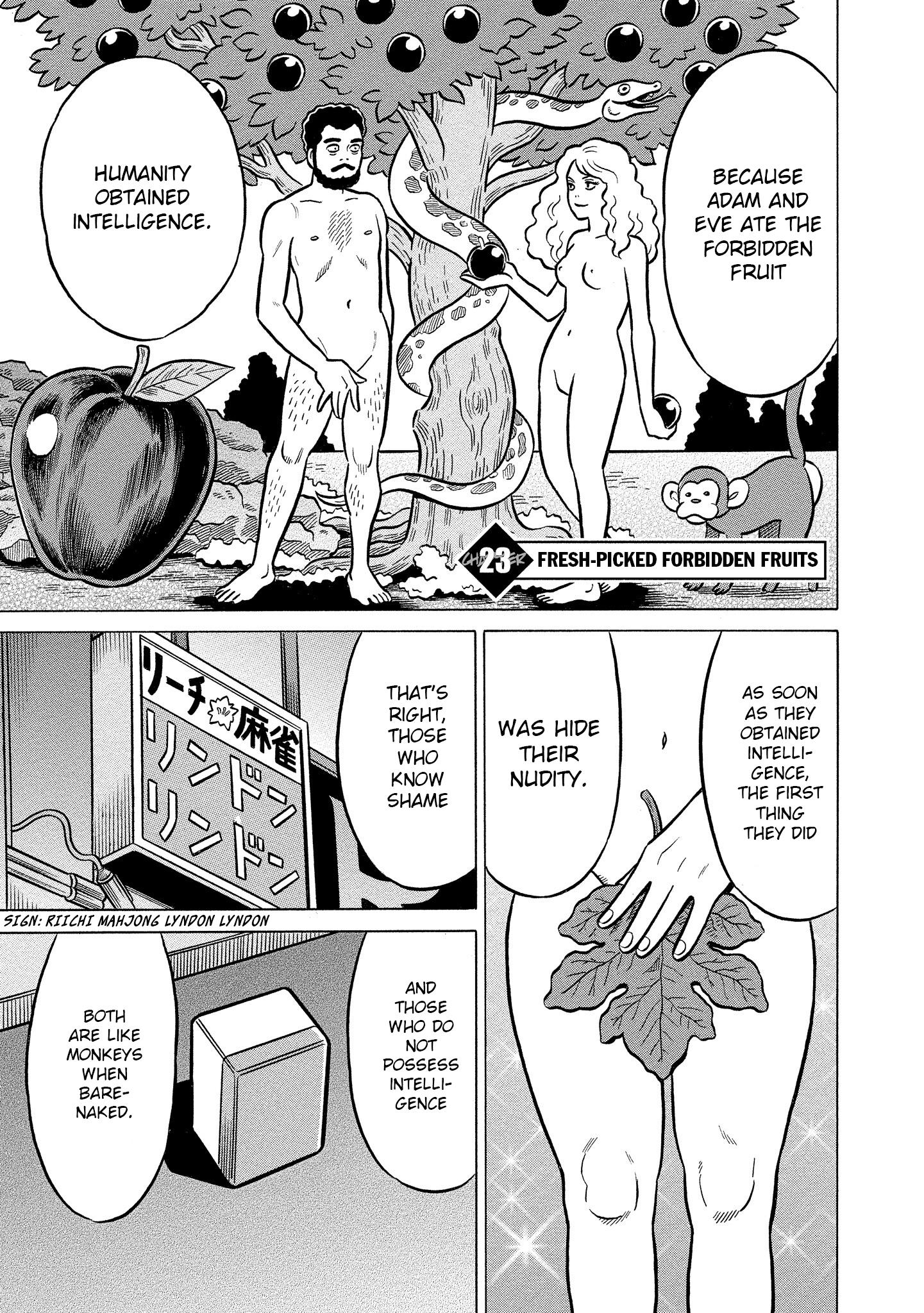 Kirinji Gate - Vol.4 Chapter 23: Fresh-Picked Forbidden Fruits