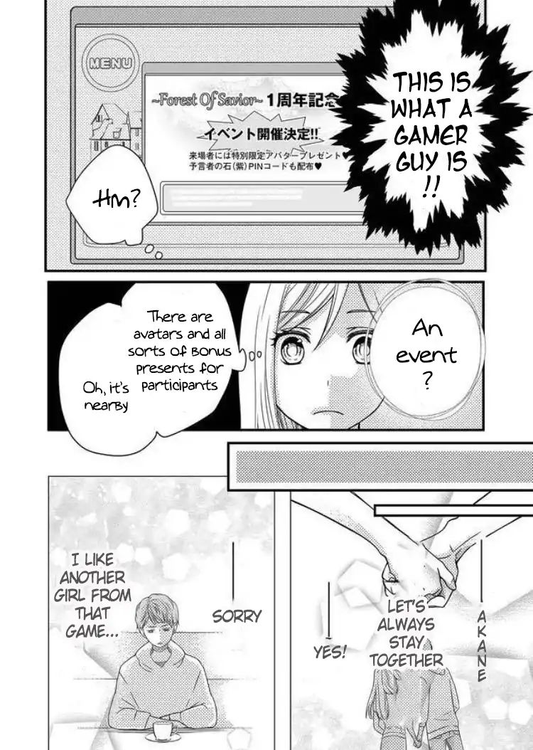 My Lv999 Love For Yamada-Kun - Chapter 1: This Is What A Gamer Guy Is!!