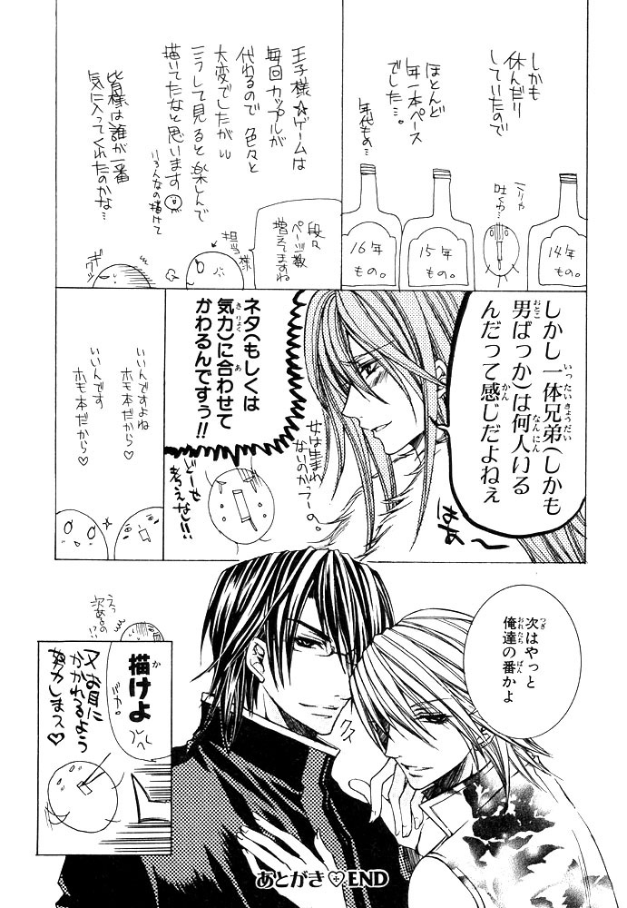 Ouji-Sama Game (Kirishima Rira) - Vol.1 Chapter 4.5